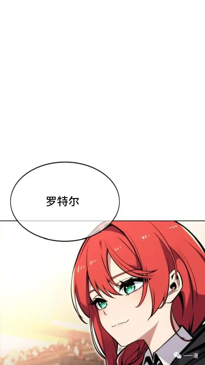 《配角在学院生存》配角在学校生存2图81