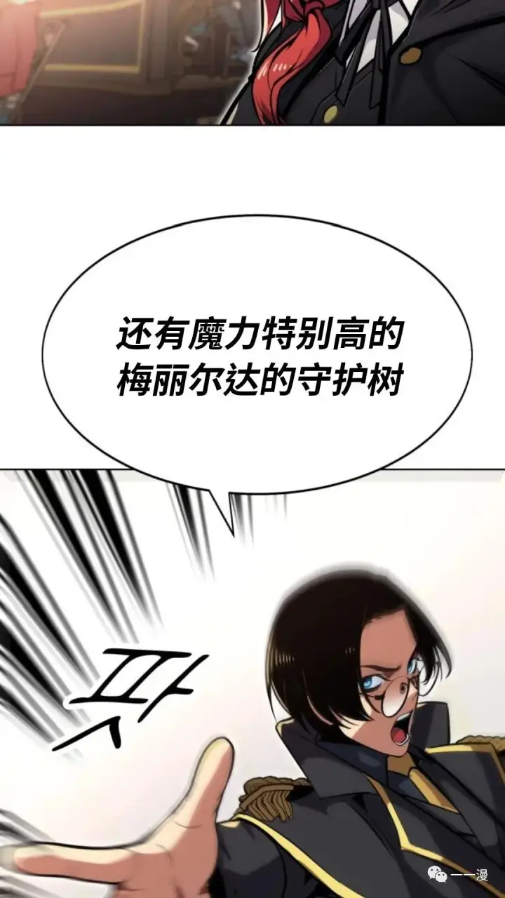 《配角在学院生存》配角在学校生存2图82