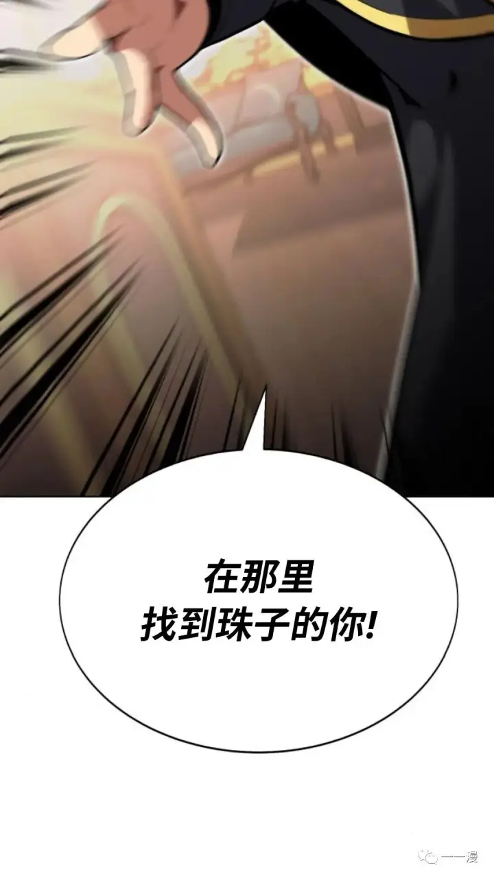 《配角在学院生存》配角在学校生存2图83