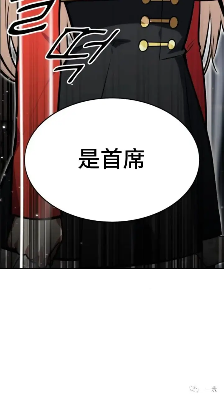 《配角在学院生存》配角在学校生存2图85