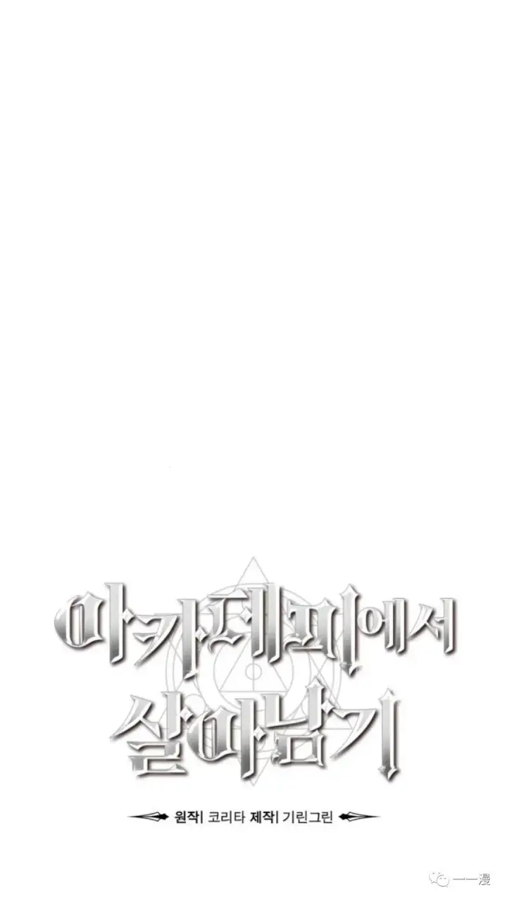 《配角在学院生存》配角在学校生存2图86