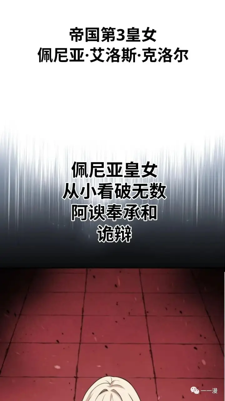 《配角在学院生存》配角在学校生存2图89