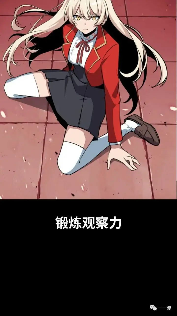 《配角在学院生存》配角在学校生存2图90