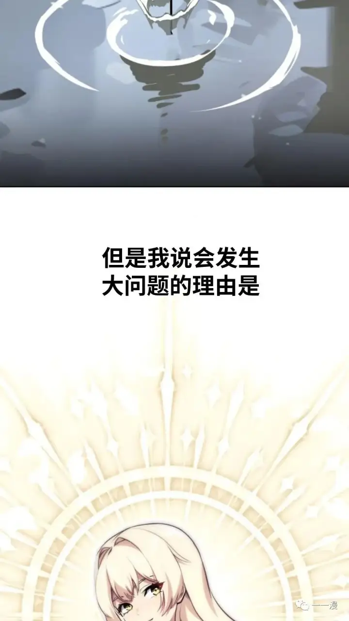 《配角在学院生存》配角在学校生存2图93