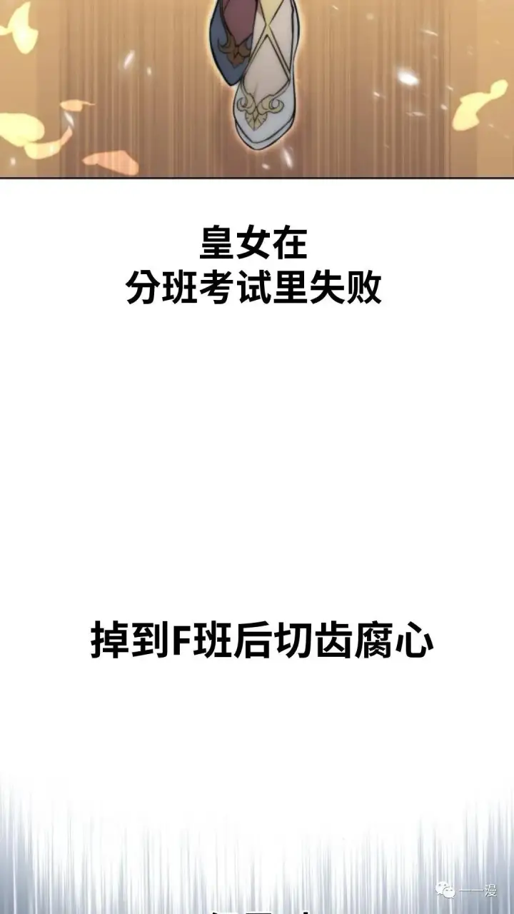 《配角在学院生存》配角在学校生存2图95