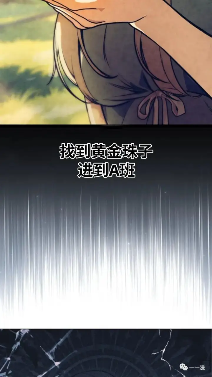 《配角在学院生存》配角在学校生存2图97