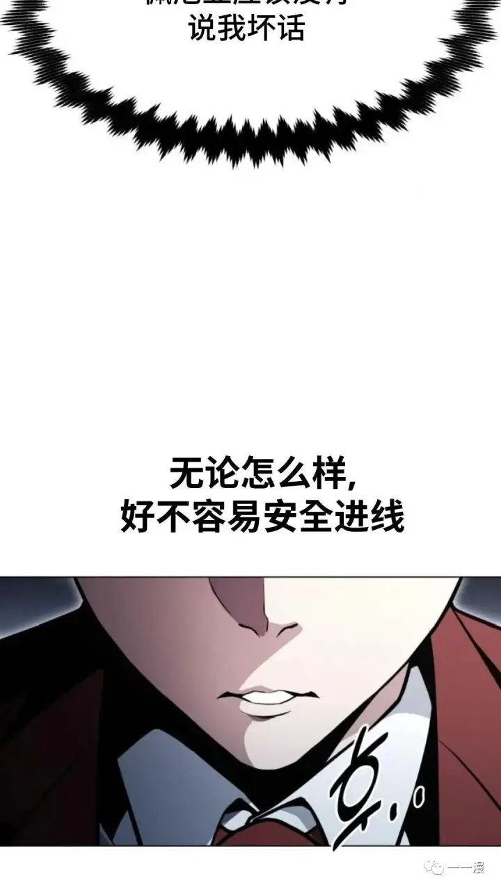 漫画《配角在学院生存》配角在学校生存3第10张图