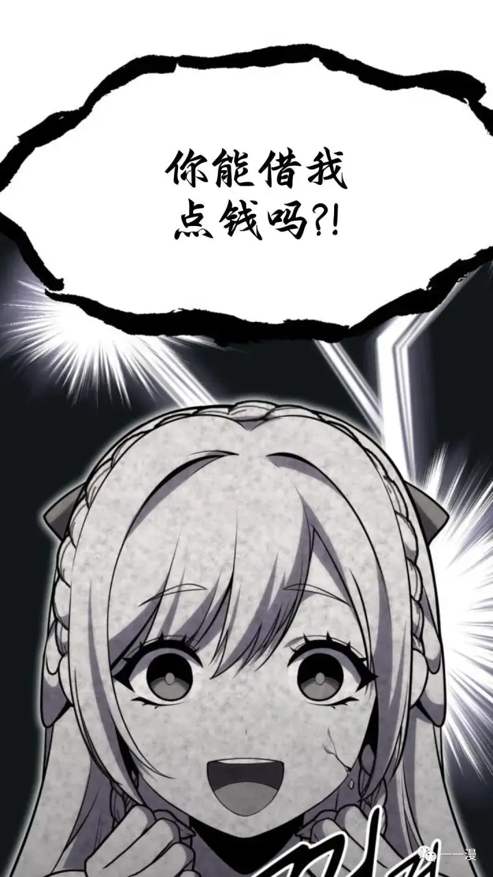 漫画《配角在学院生存》配角在学校生存3第100张图