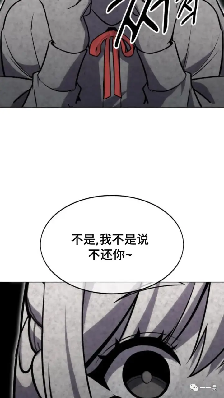 漫画《配角在学院生存》配角在学校生存3第101张图