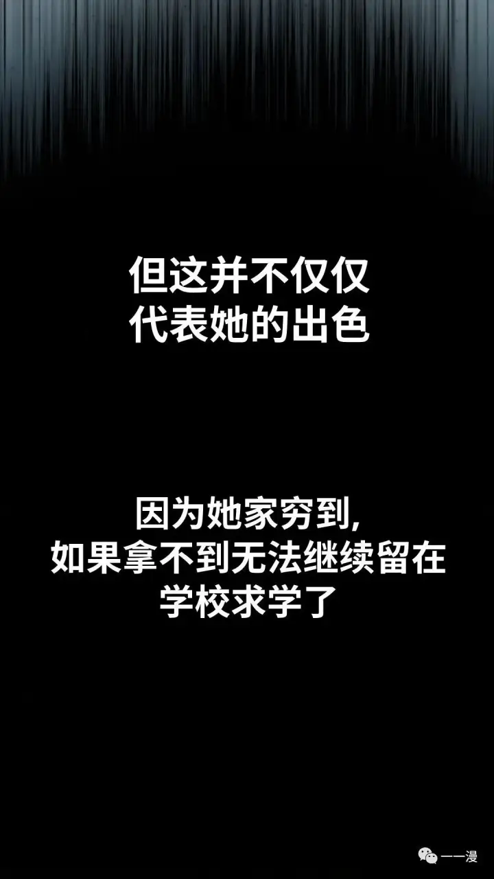 漫画《配角在学院生存》配角在学校生存3第103张图