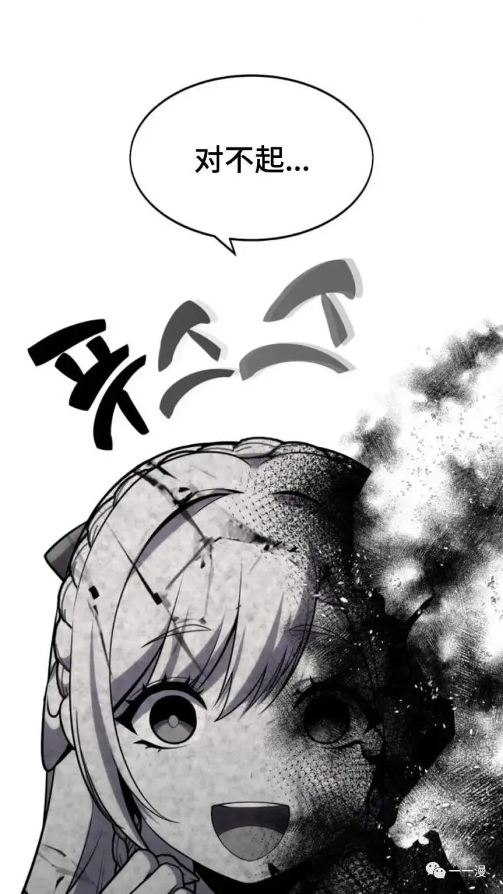 漫画《配角在学院生存》配角在学校生存3第107张图