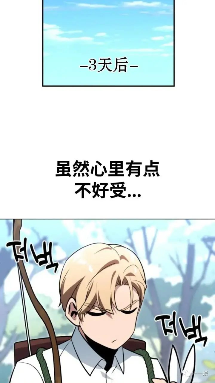 漫画《配角在学院生存》配角在学校生存3第111张图