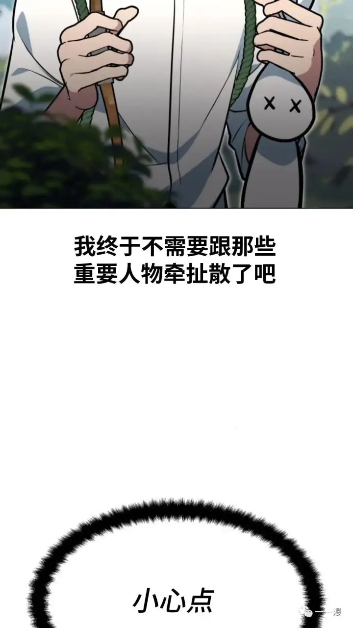 漫画《配角在学院生存》配角在学校生存3第112张图