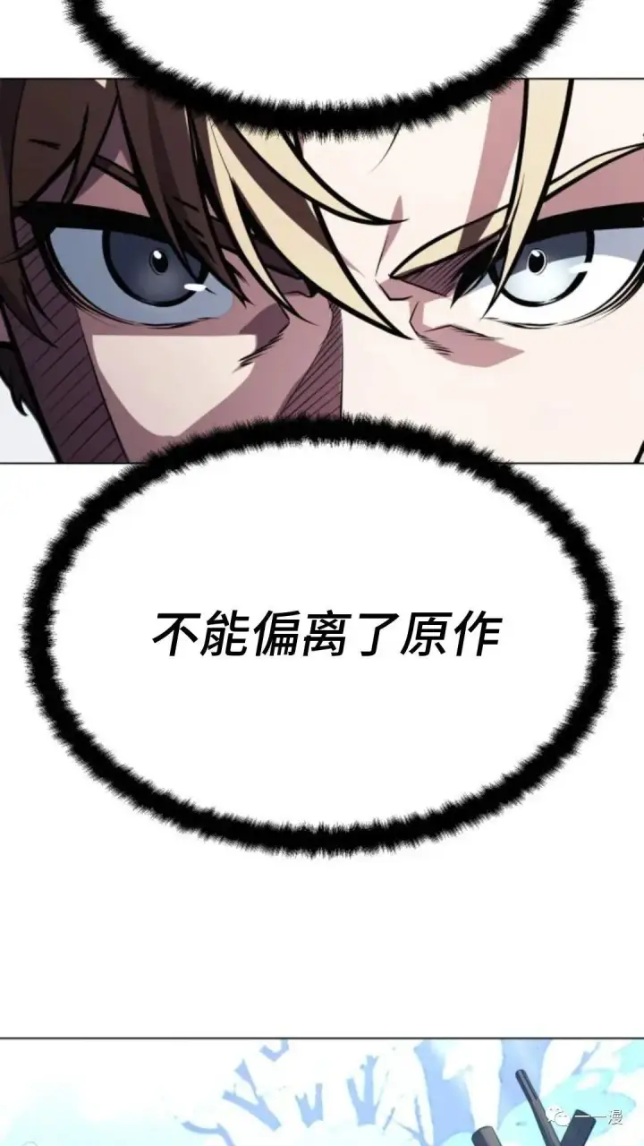 漫画《配角在学院生存》配角在学校生存3第113张图