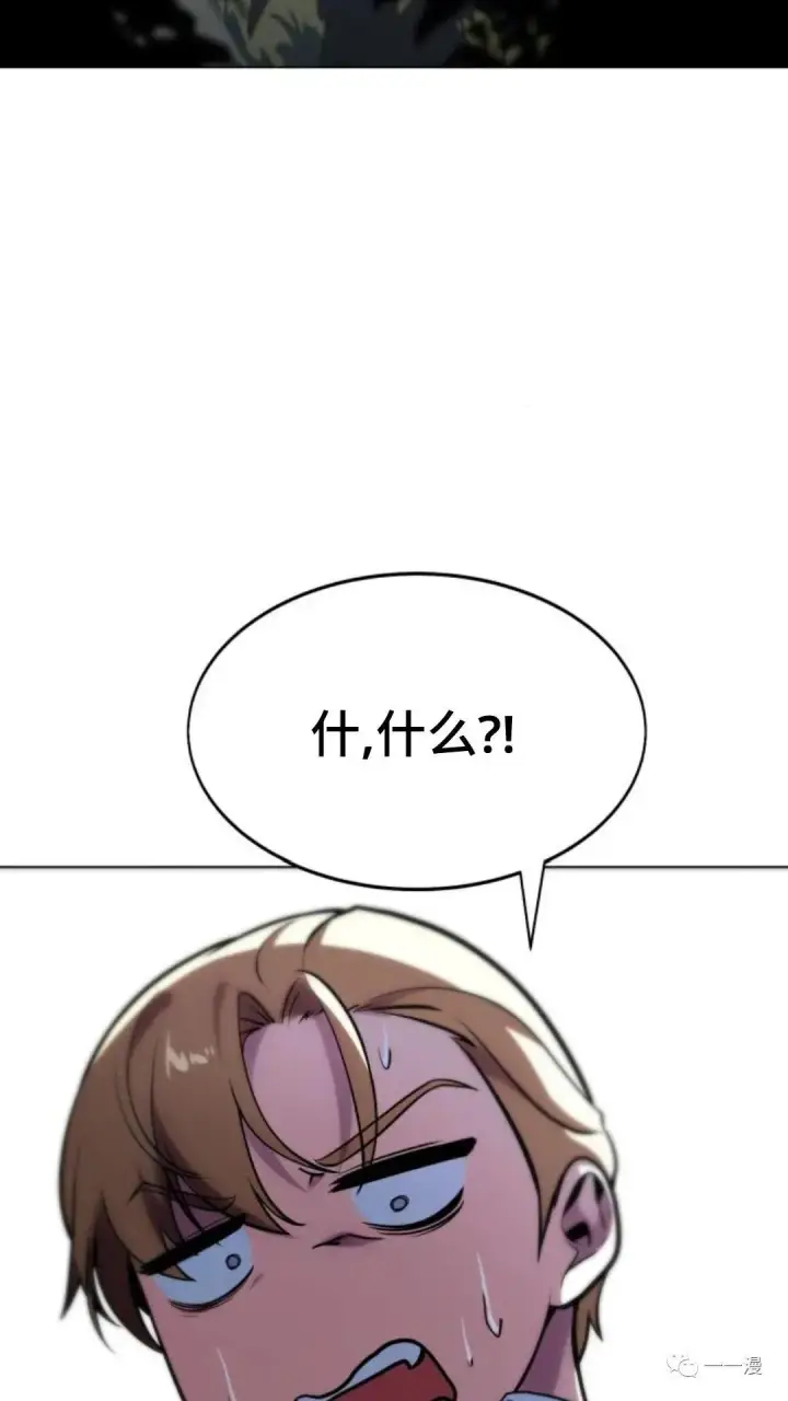 漫画《配角在学院生存》配角在学校生存3第116张图
