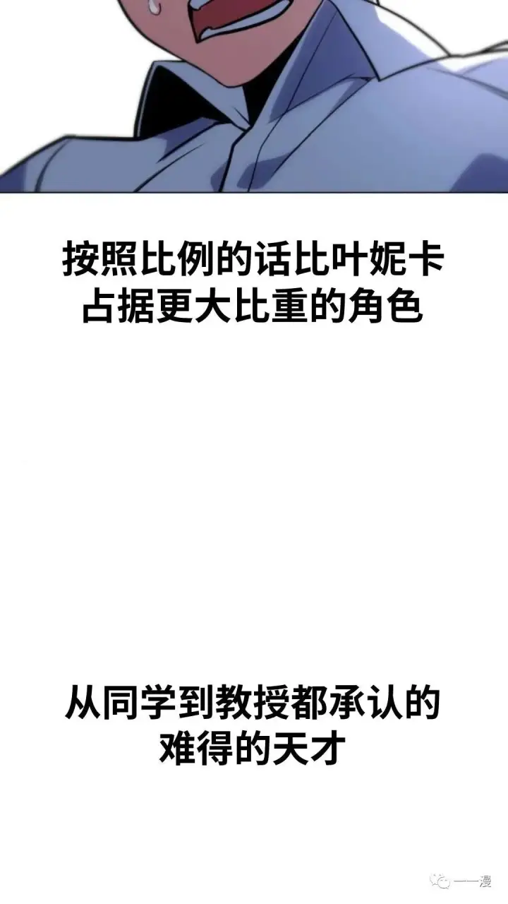 漫画《配角在学院生存》配角在学校生存3第117张图