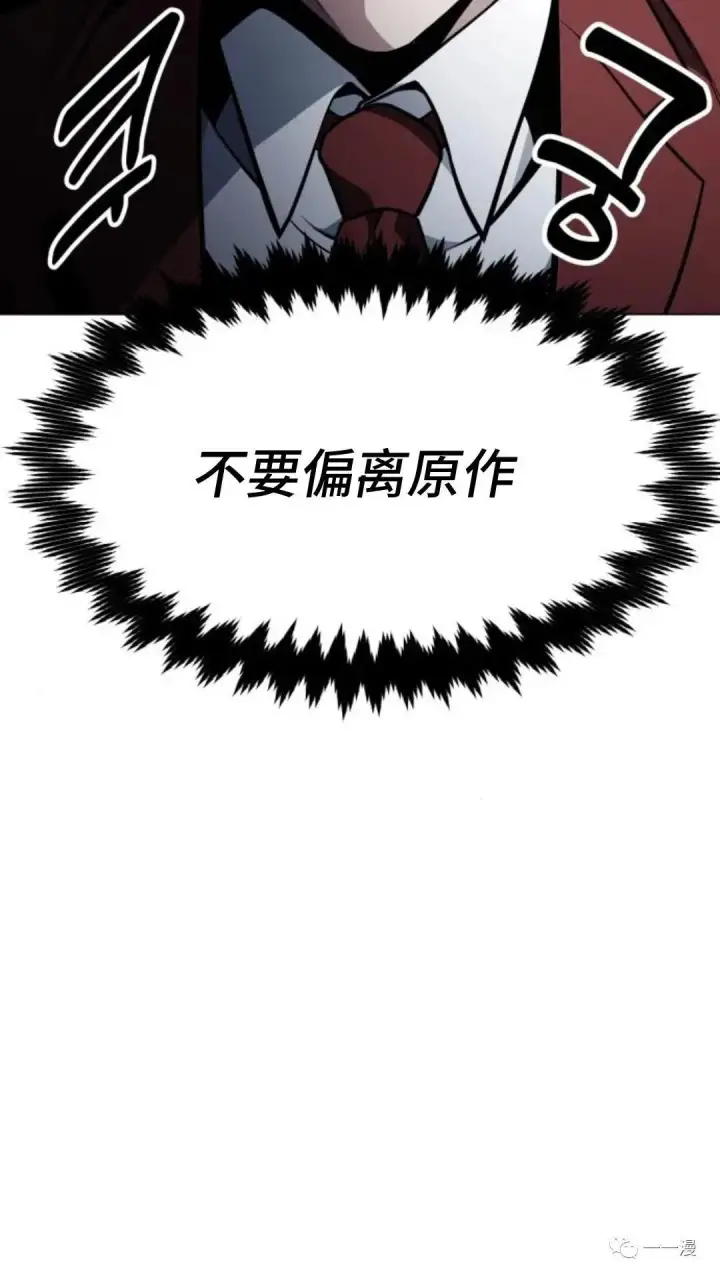 漫画《配角在学院生存》配角在学校生存3第12张图