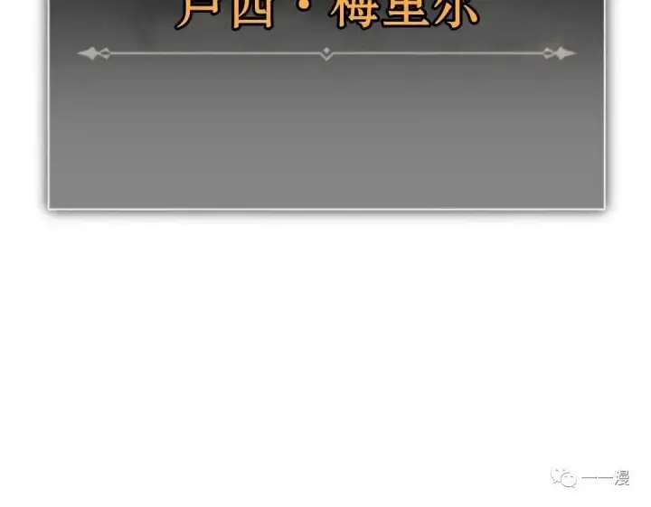 漫画《配角在学院生存》配角在学校生存3第120张图