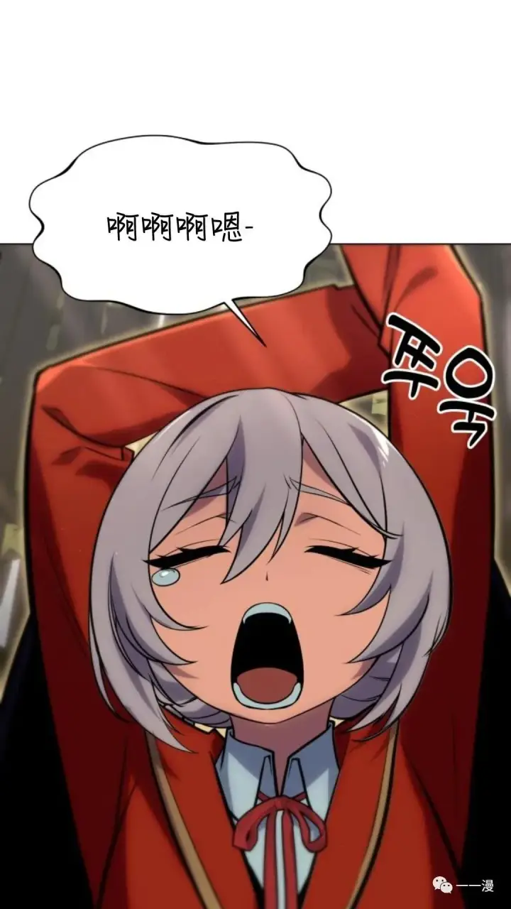 漫画《配角在学院生存》配角在学校生存3第121张图