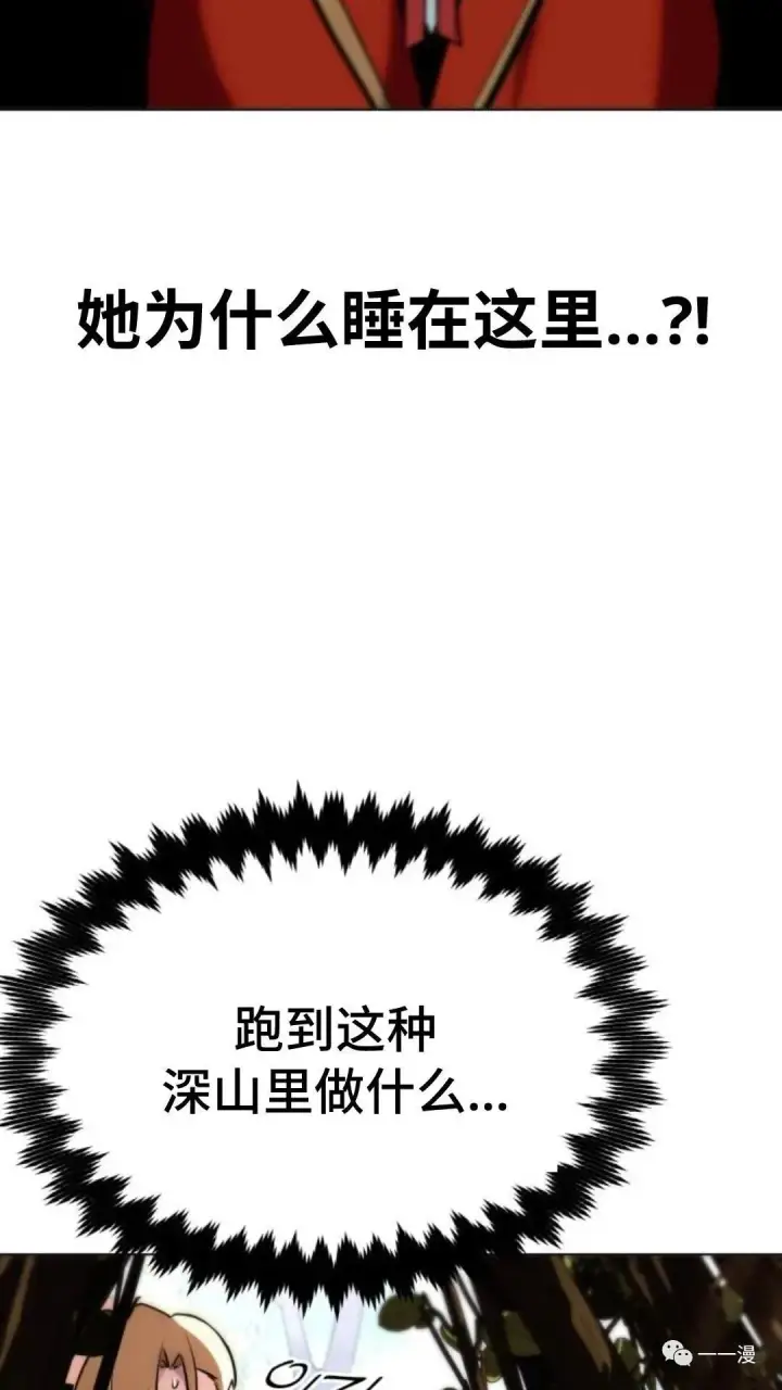 漫画《配角在学院生存》配角在学校生存3第122张图