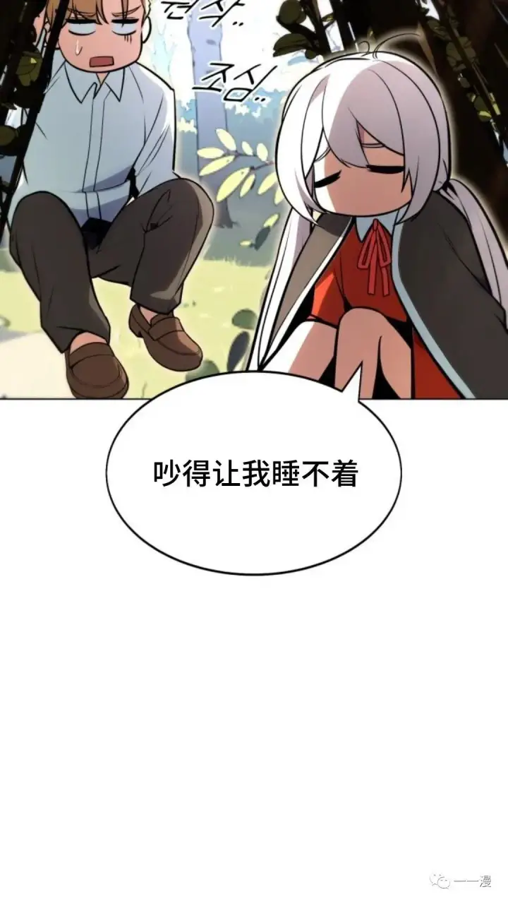 漫画《配角在学院生存》配角在学校生存3第123张图