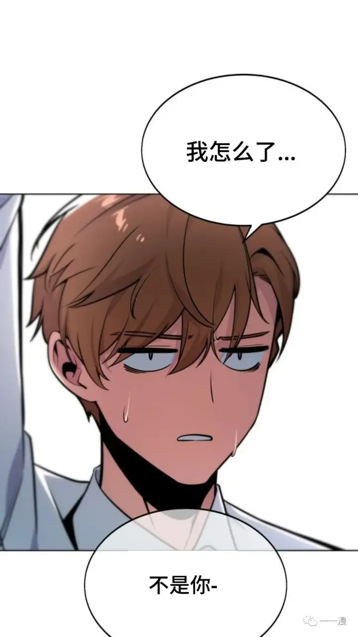 漫画《配角在学院生存》配角在学校生存3第124张图