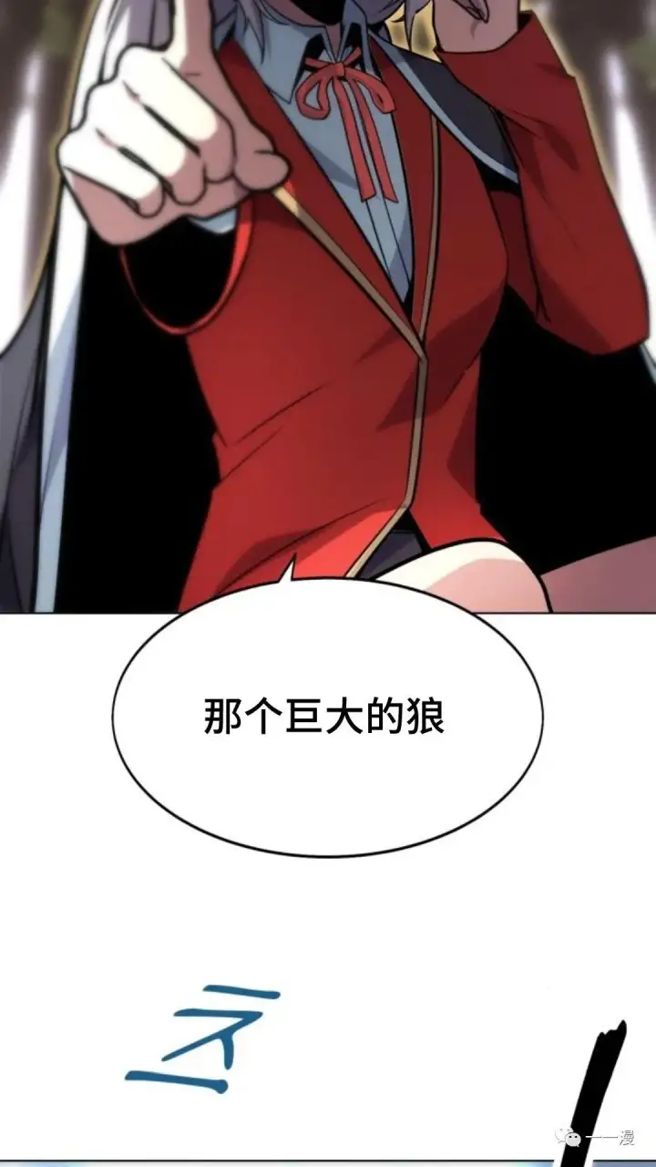 漫画《配角在学院生存》配角在学校生存3第126张图