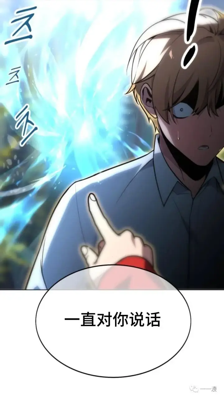 漫画《配角在学院生存》配角在学校生存3第127张图