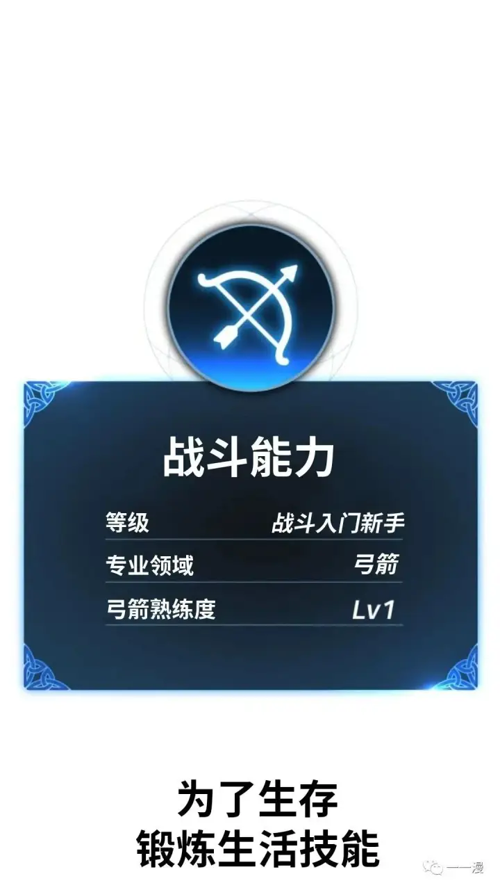 漫画《配角在学院生存》配角在学校生存3第13张图