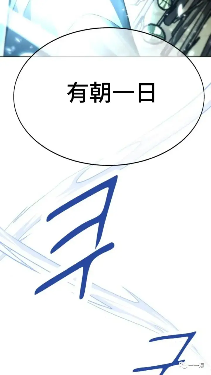 漫画《配角在学院生存》配角在学校生存3第131张图