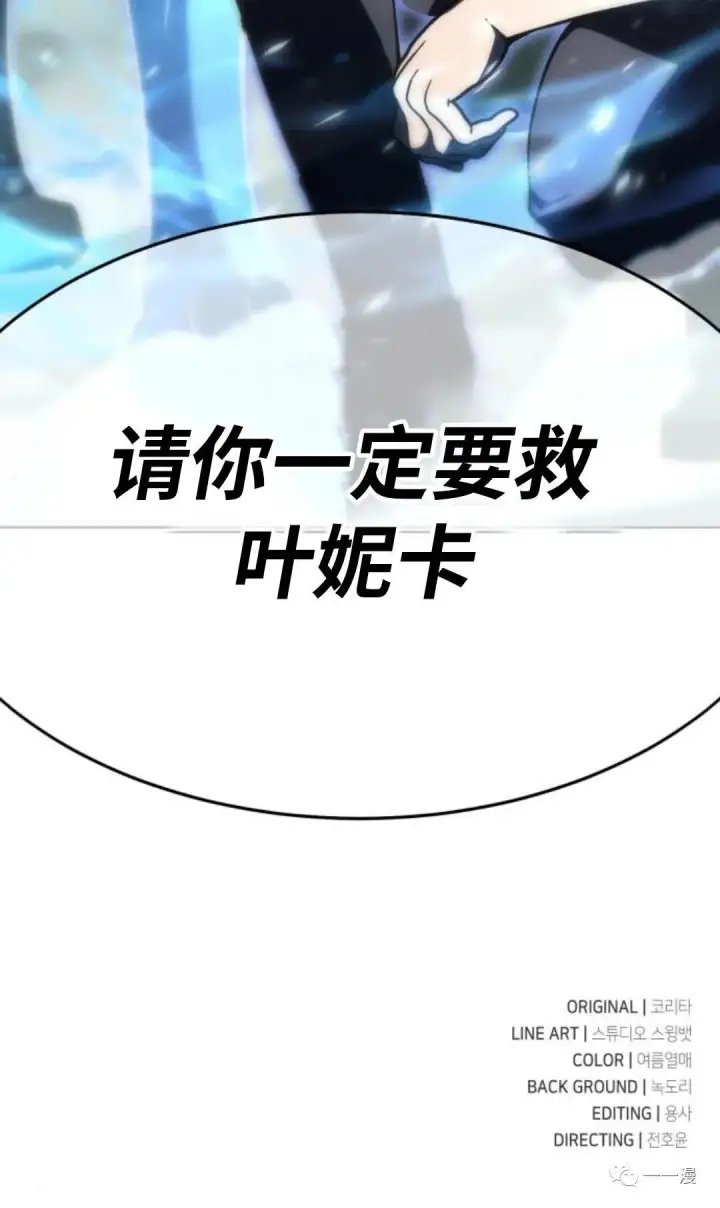 漫画《配角在学院生存》配角在学校生存3第134张图