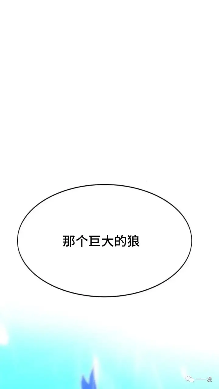 漫画《配角在学院生存》配角在学校生存3第135张图