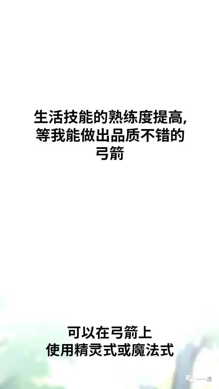 漫画《配角在学院生存》配角在学校生存3第17张图