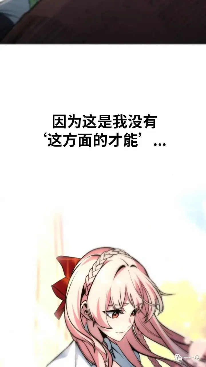漫画《配角在学院生存》配角在学校生存3第23张图