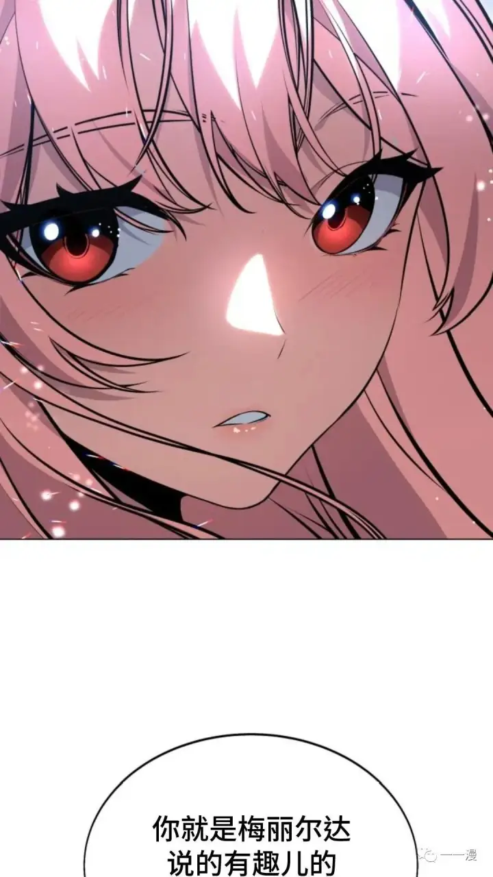 漫画《配角在学院生存》配角在学校生存3第26张图