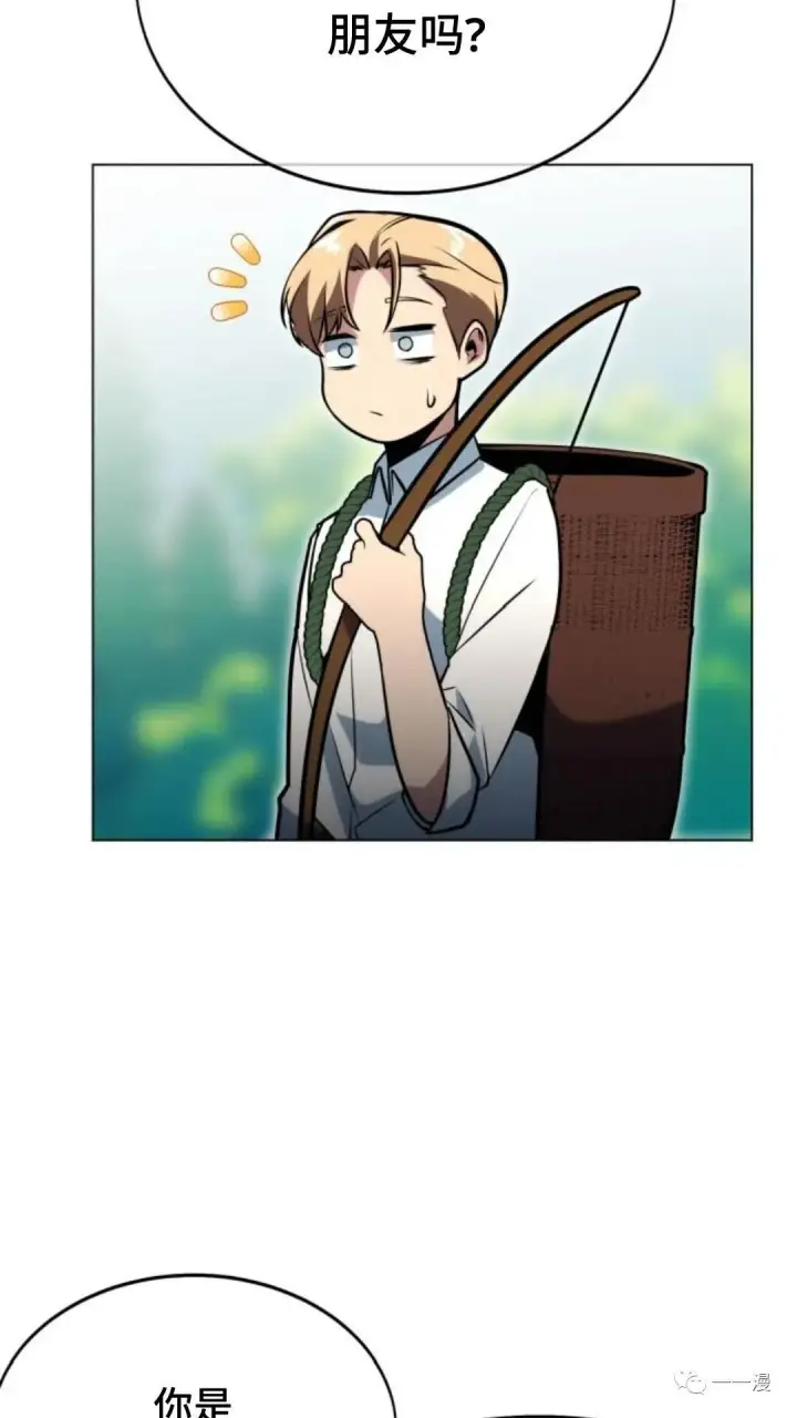 漫画《配角在学院生存》配角在学校生存3第27张图
