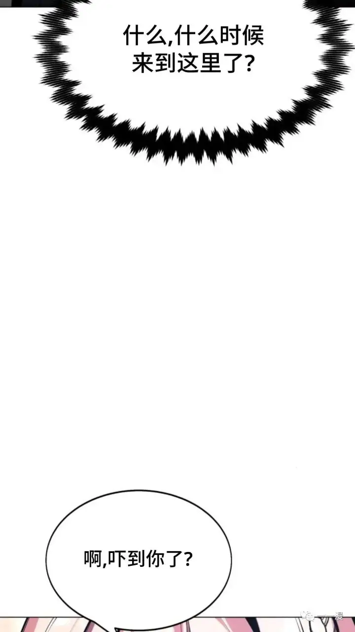漫画《配角在学院生存》配角在学校生存3第29张图