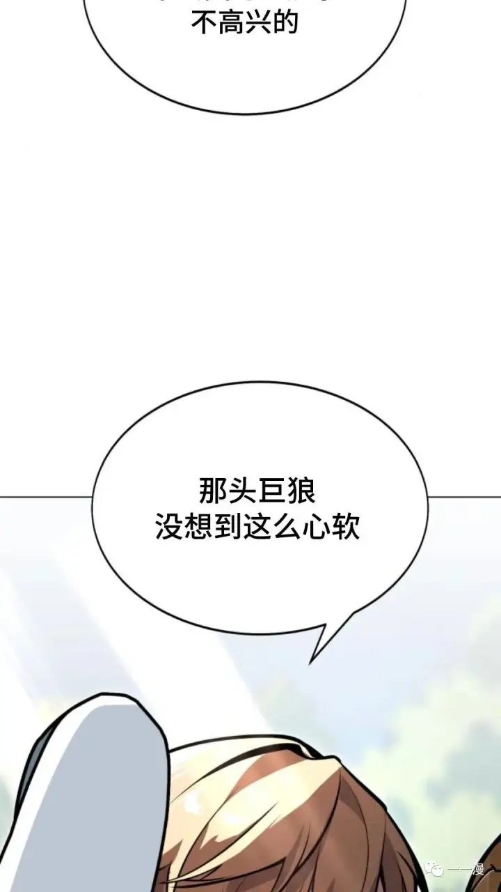 漫画《配角在学院生存》配角在学校生存3第36张图