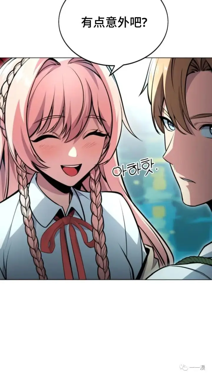 漫画《配角在学院生存》配角在学校生存3第39张图