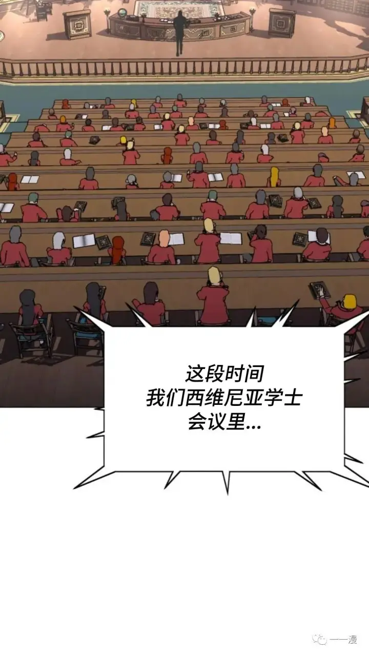 漫画《配角在学院生存》配角在学校生存3第4张图