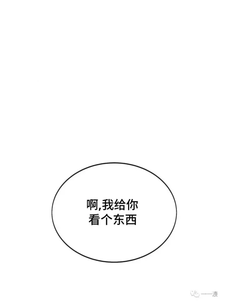 漫画《配角在学院生存》配角在学校生存3第40张图
