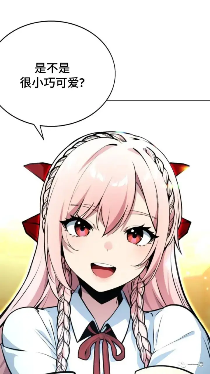 漫画《配角在学院生存》配角在学校生存3第41张图