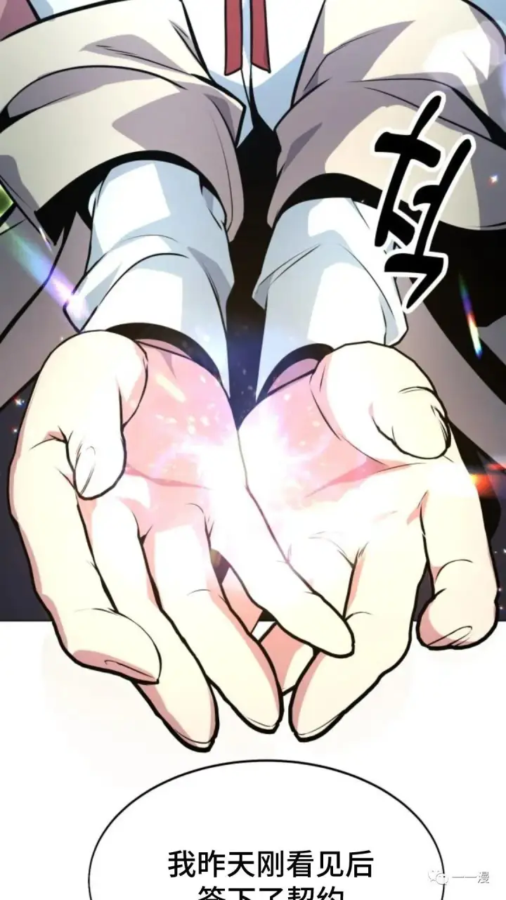 漫画《配角在学院生存》配角在学校生存3第42张图
