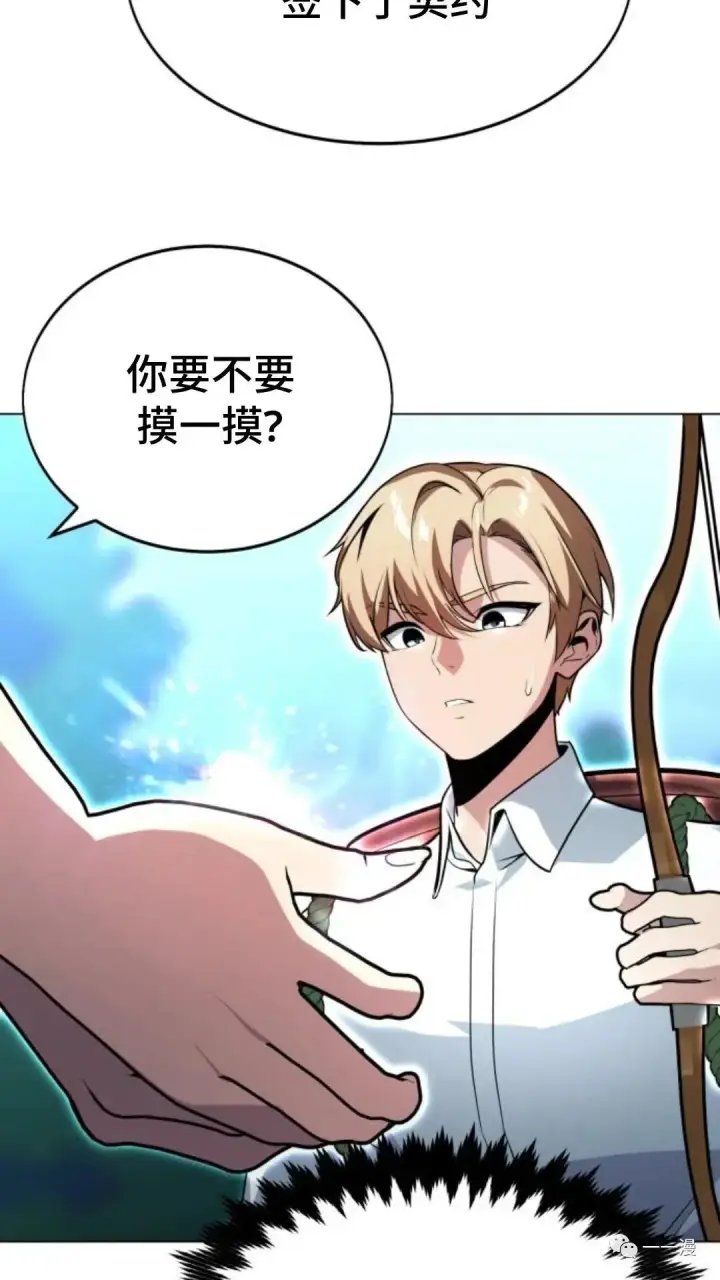 漫画《配角在学院生存》配角在学校生存3第43张图