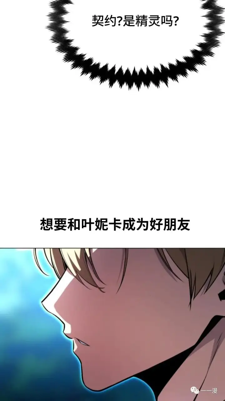 漫画《配角在学院生存》配角在学校生存3第44张图