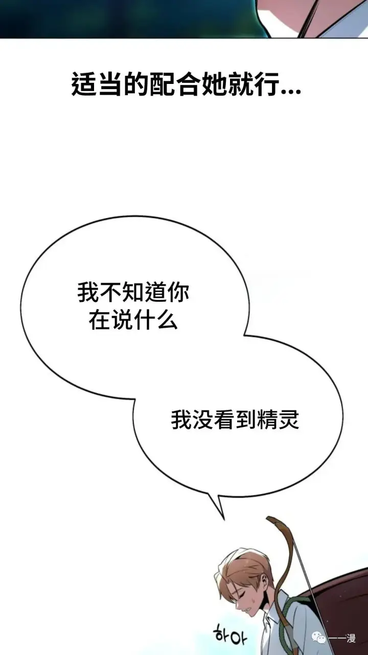 漫画《配角在学院生存》配角在学校生存3第45张图