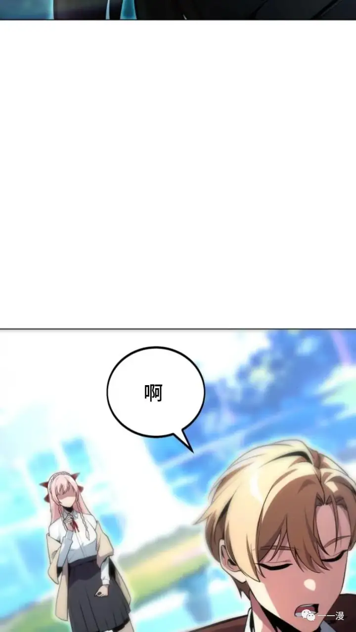 漫画《配角在学院生存》配角在学校生存3第48张图