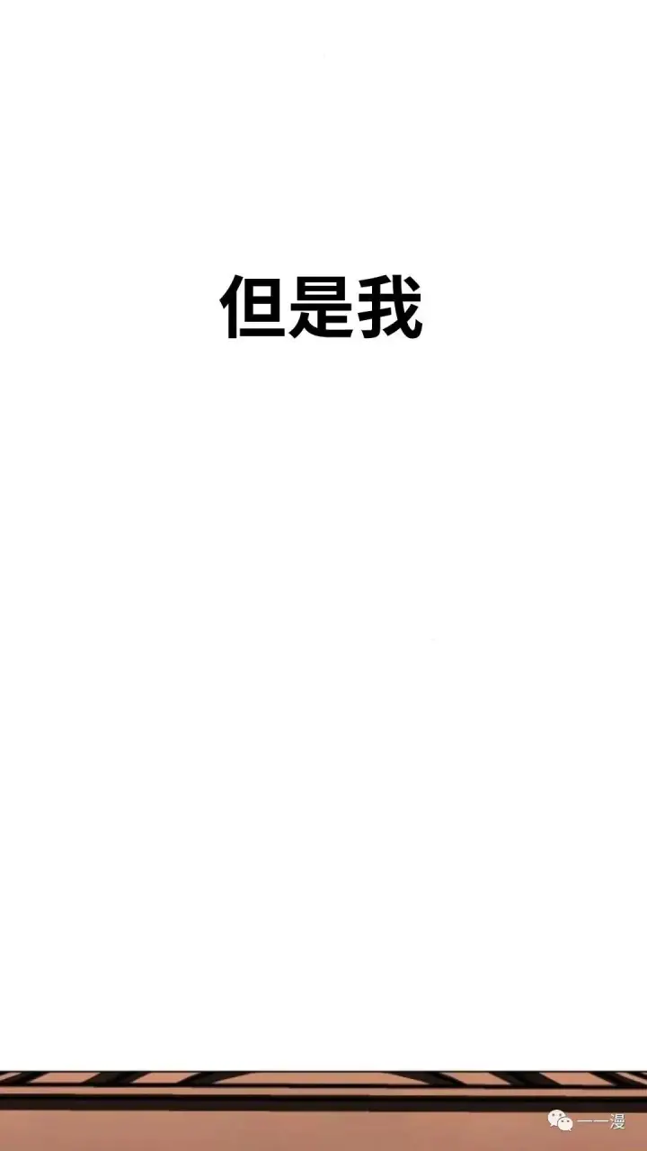 漫画《配角在学院生存》配角在学校生存3第5张图