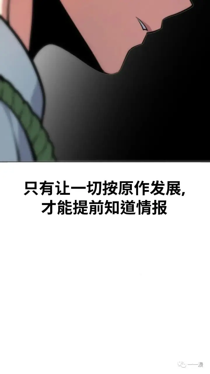 漫画《配角在学院生存》配角在学校生存3第51张图