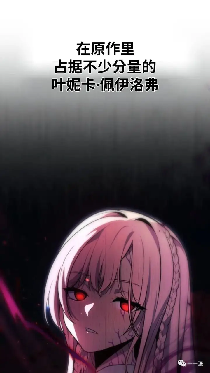 漫画《配角在学院生存》配角在学校生存3第52张图